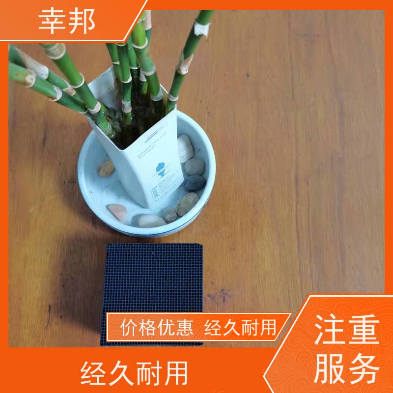 幸邦 高温活化烧制 耐水蜂窝活性炭 臭气处理 高吸附容量 使用寿命长