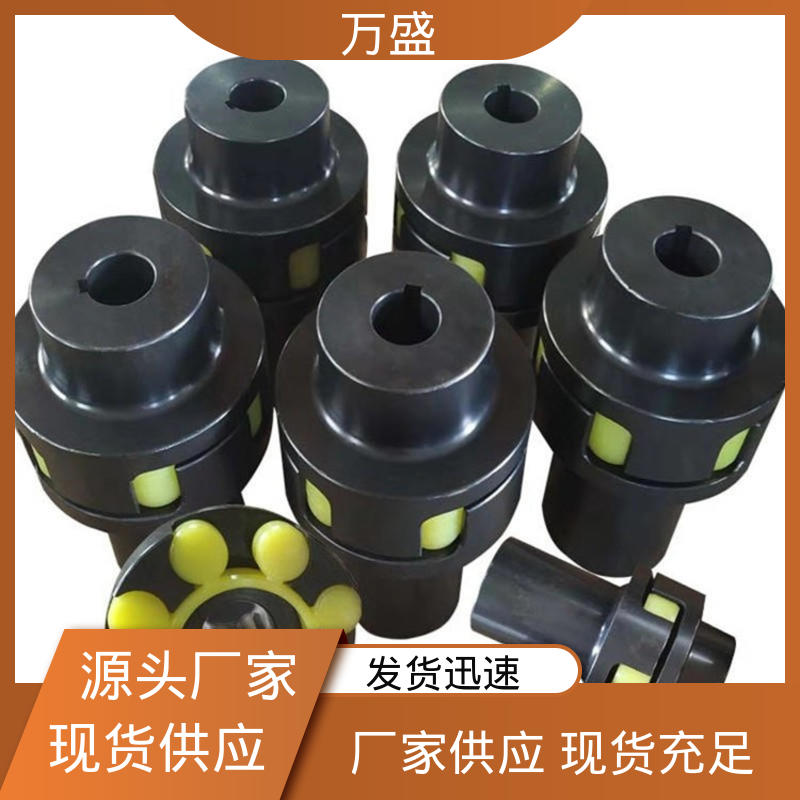 爪式联轴器 传动效率高 三爪大扭矩连接器 万盛