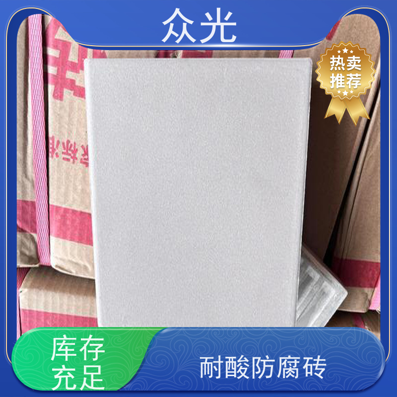 众光 耐酸防腐砖 符合行业检测标准 适用范围广