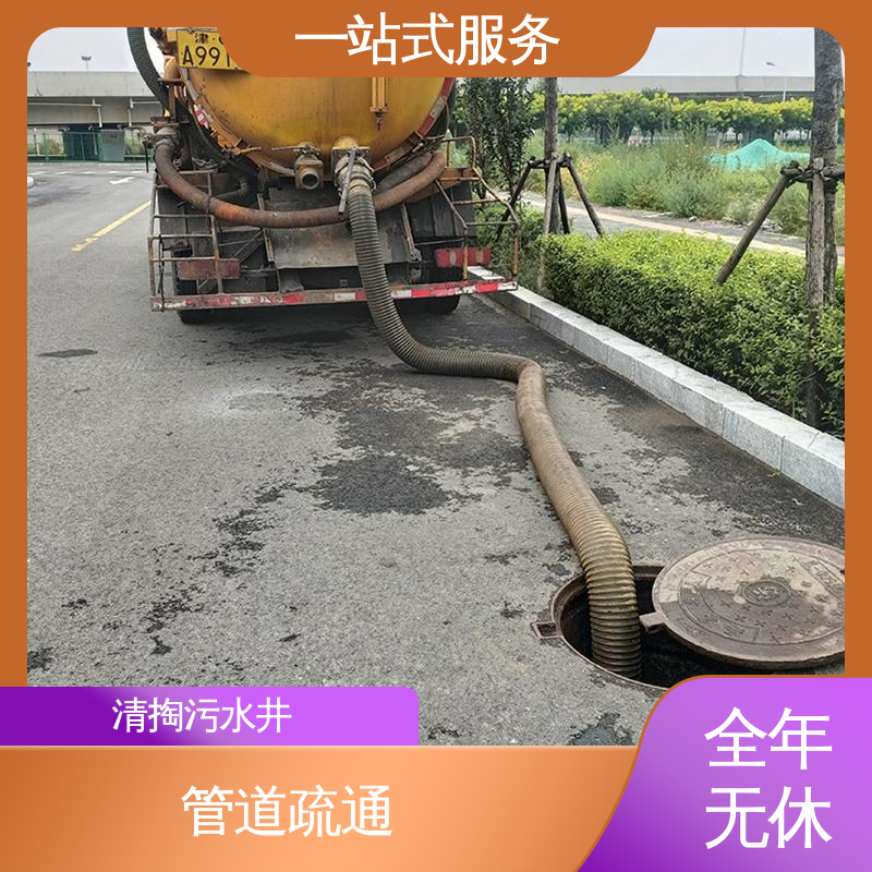 天津 雨水管道疏通 大型市政管网清淤检测 免费出报告