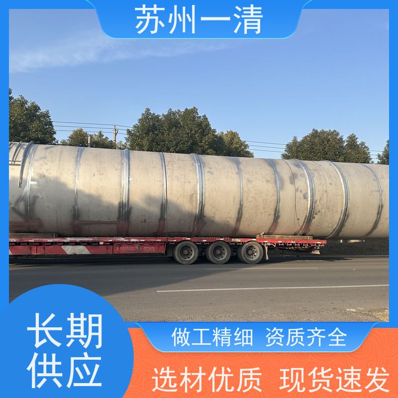 苏 州一清 总氮处理 用于化工废水 不锈钢材质 污泥沉降性能好