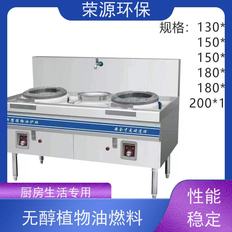  明火点不着的 新能源厨房燃料 生物质添加剂合成 全国供应 