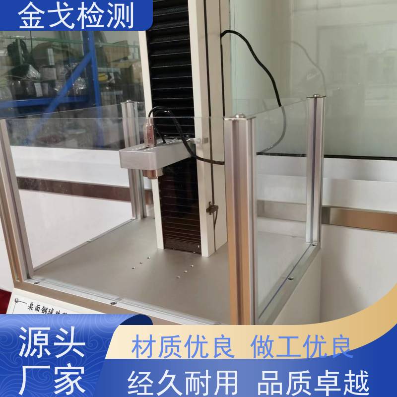  屏幕重物冲击试验机 适用于小型电子产品 支持定制