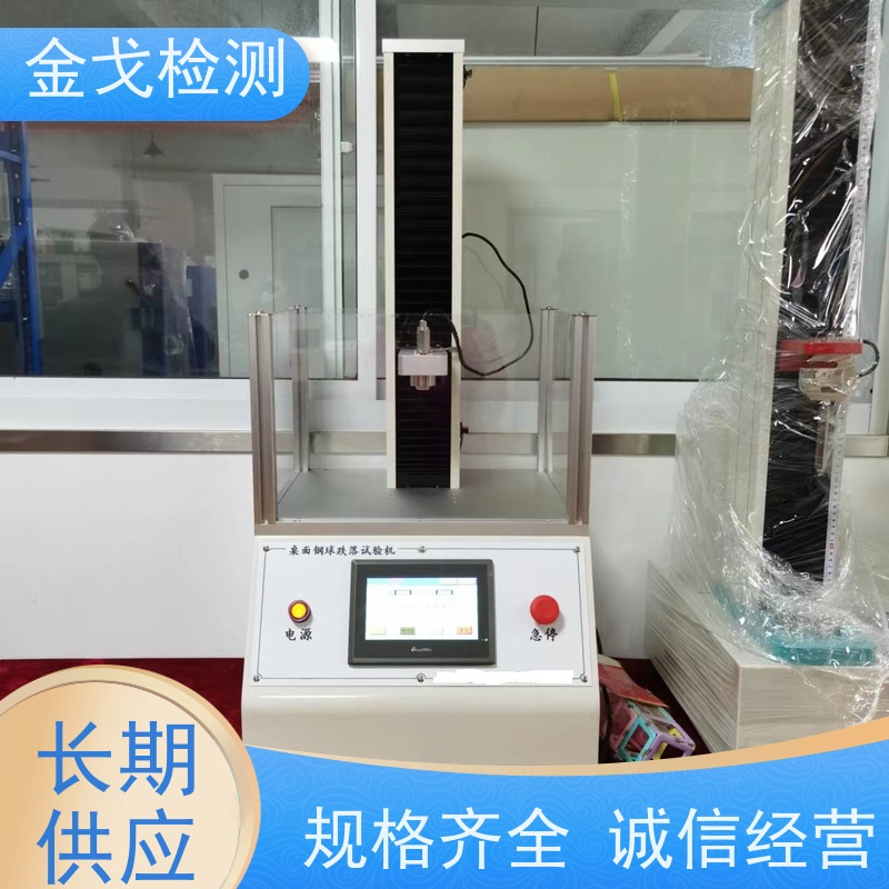  LCD抗冲击试验机 适用于小型电子产品 符合标准