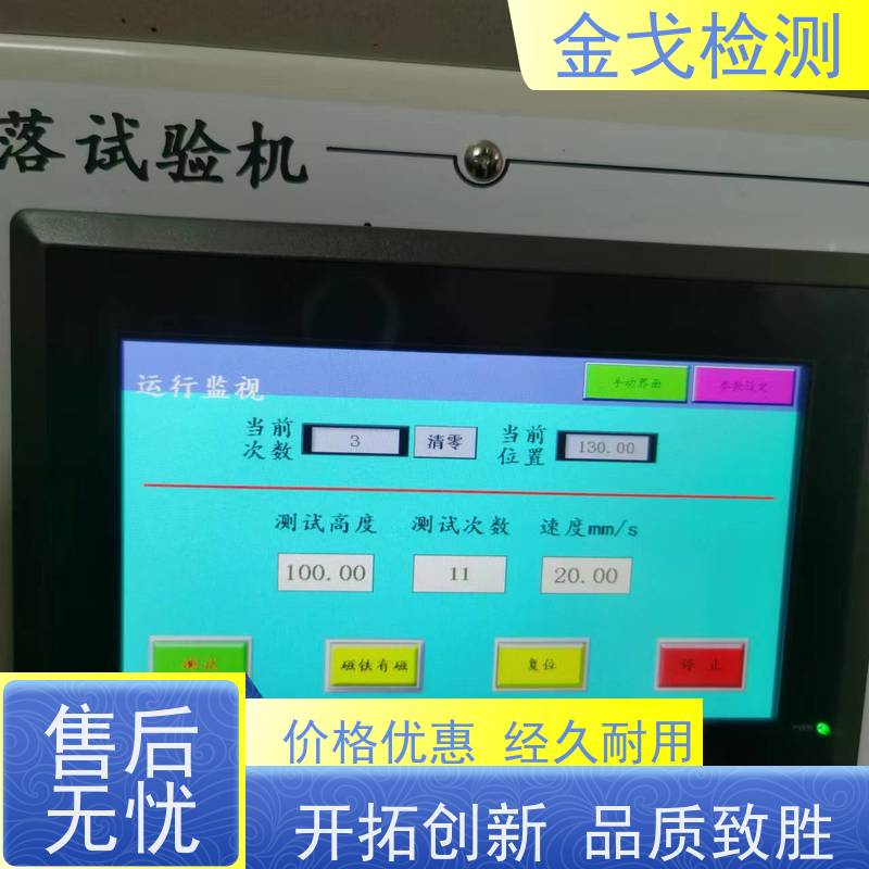  落球冲击试验机 适用于小型电子产品 符合标准
