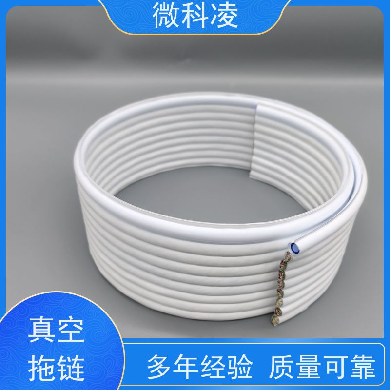 微科凌 扁平无尘 拖链 满足真空环境 厂家直营店