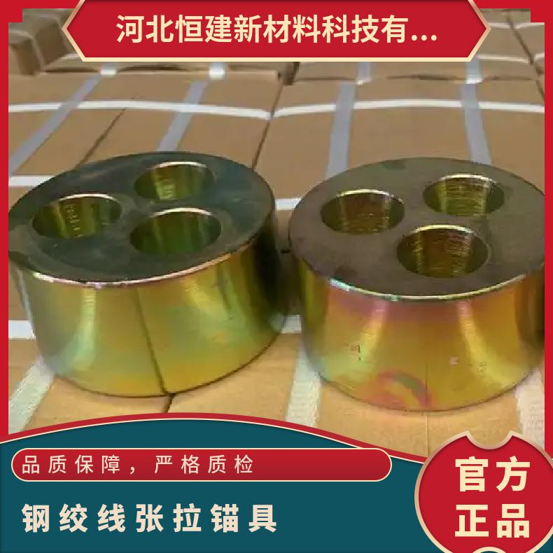 恒建 YM15-4预应力锚具 钢绞线张拉锚 国标四件套 硬度高