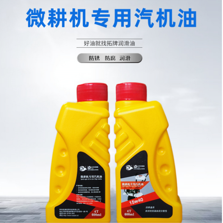 拓牌 发电机油 用于四冲程小型汽油机设备 发动机更清洁