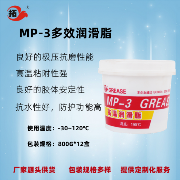 拓牌 采用精制矿物油 产品线齐全 重载卡车润滑脂