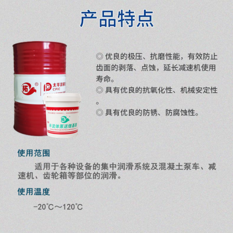 拓牌 齿轮轴承工业高温黄油 半流体润滑脂 防腐耐磨