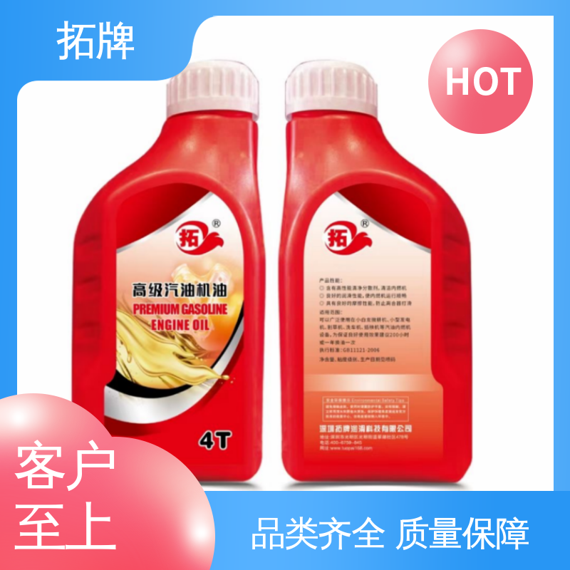 拓牌 汽车养护润滑油 持久保持发动机清洁 汽油机油