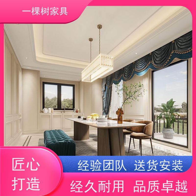 一棵树家居 美式别墅大宅 实木定制家具 传统榫卯工艺匠心传承