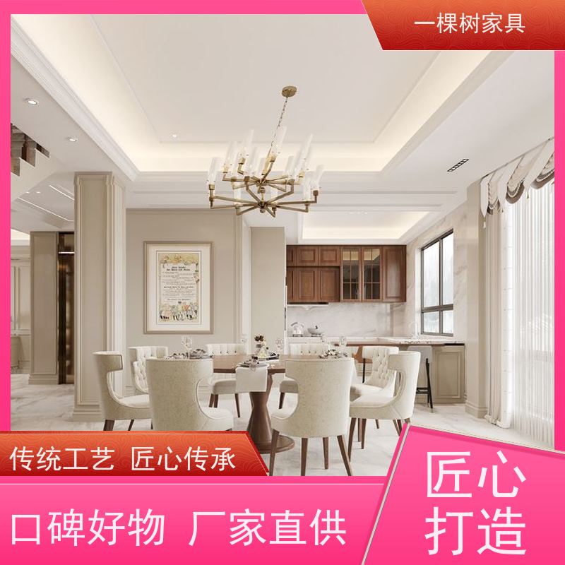 一棵树家具 美式风格装修 别墅全屋定制 免费量房设计出效果图