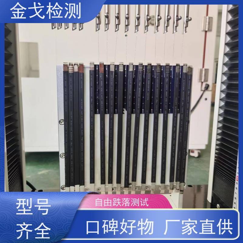 金戈检测 手机高度跌落试验机 设备具有使用权限设置功能 非标定制