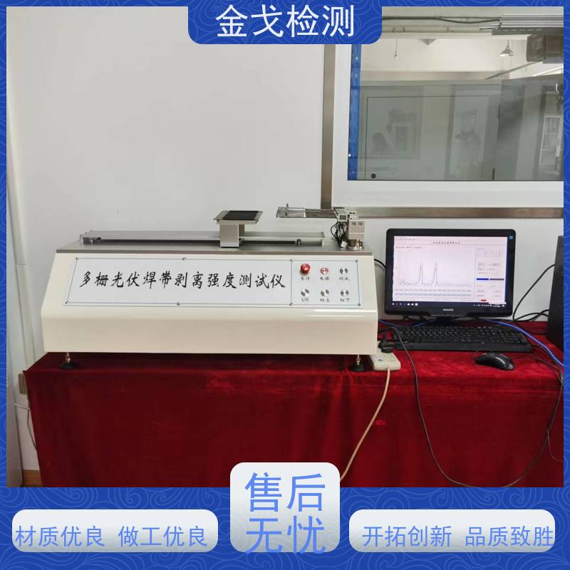 金戈检测 电子词典自由跌落试验机 基准高度补偿功能 稳定准确