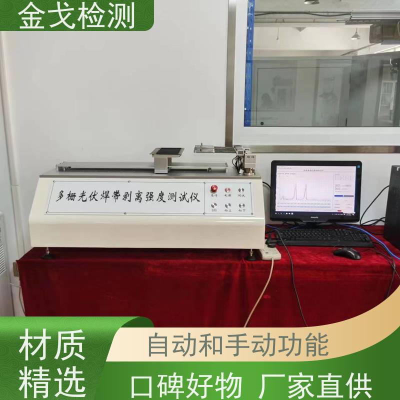 金戈检测 手机自由跌落试验机 安全保护功能 遮挡光幕 非标定制