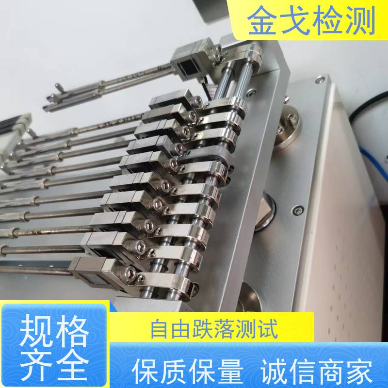 金戈检测 芯片定向跌落试验机 设备具有使用权限设置功能 非标定制