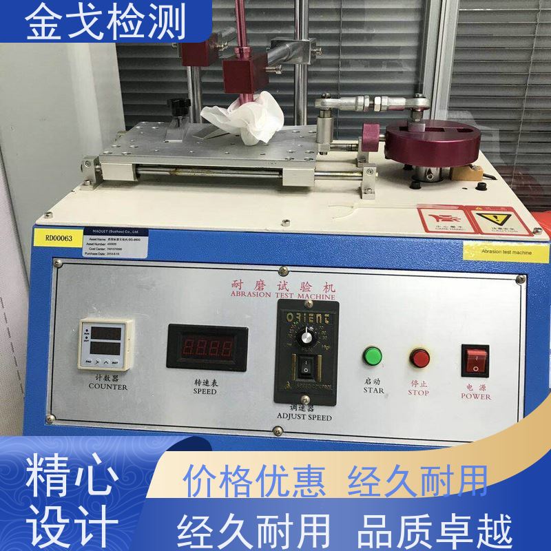 光学膜片磨耗测试仪 适用于塑胶产品 稳定准确