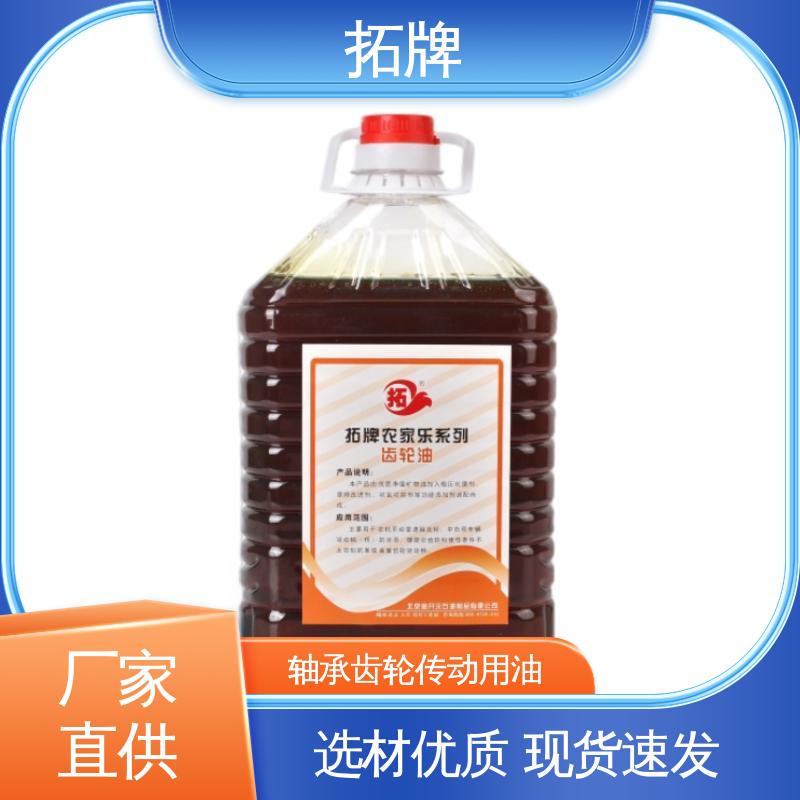 拓牌 轴承减速机润滑油 现货全国可发 手动变速箱油