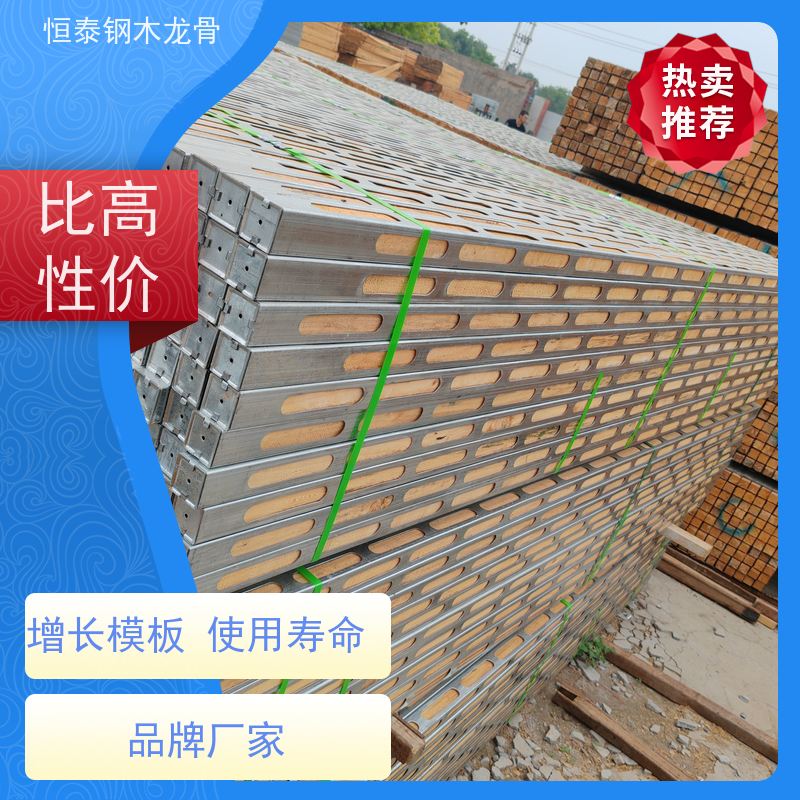 恒泰建材 可做方案预算 墙体模板支撑钢木龙骨 科技园施工