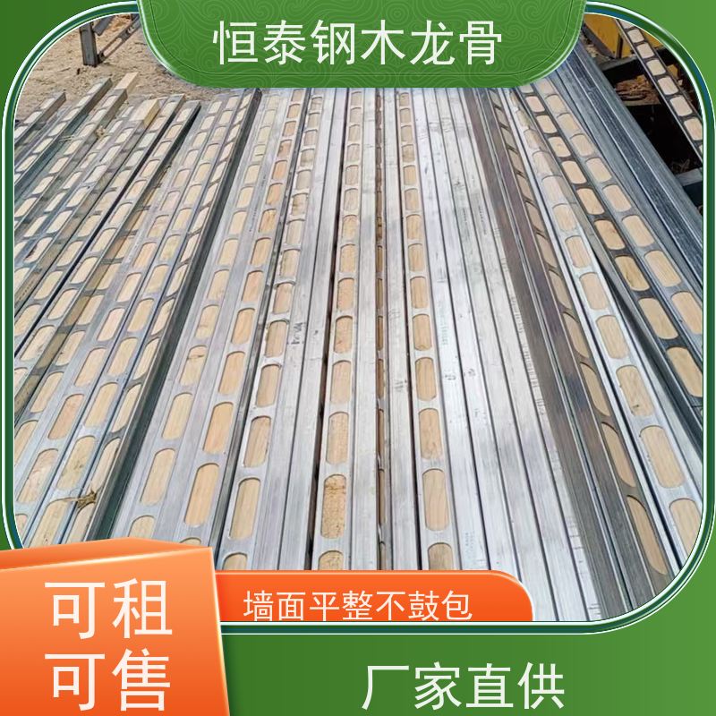 恒泰建材 Q235镀锌钢管 可租可售 拱形孔钢木龙骨