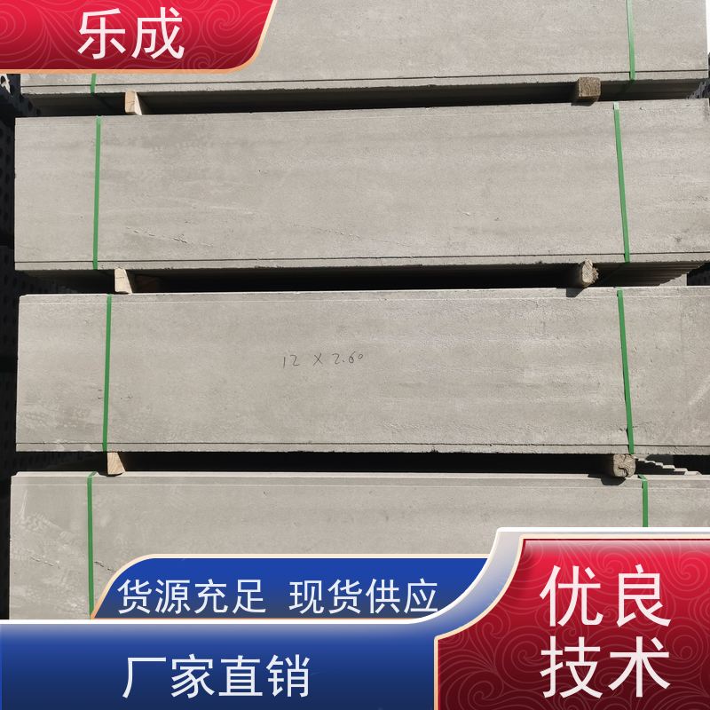 乐成 源头厂家 支持定制 易切割 轻质墙板 品质优良 性能稳定