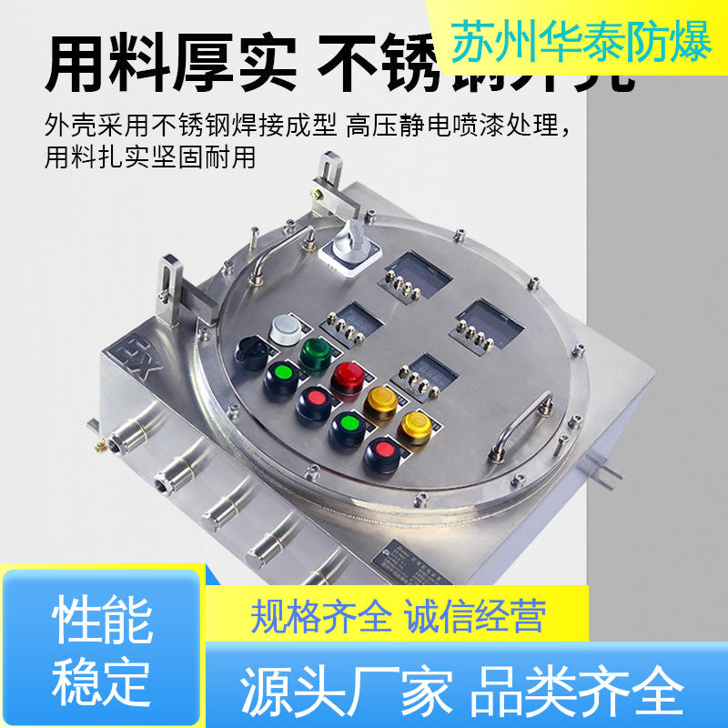 耐磨性好 316 质量精选 规格齐全 插座箱 华泰电器