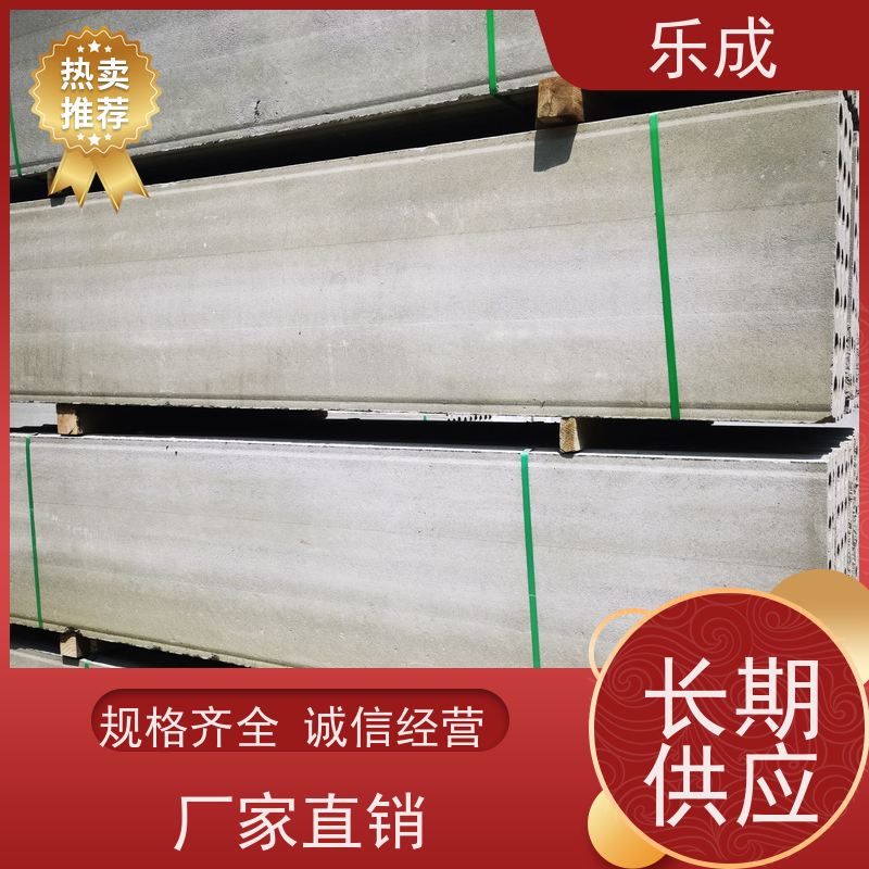 乐成 厂家支持定制易切割 预制隔断墙板 保质保量 诚信经营