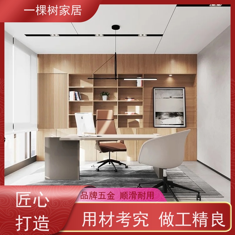 一棵树家居 商业写字楼装修 办公室家具采购 传统工艺 匠心制造