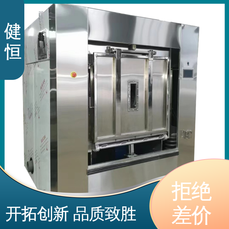 健恒 100公斤 净化服水洗机 变频电机 节能低噪 干洗店设备