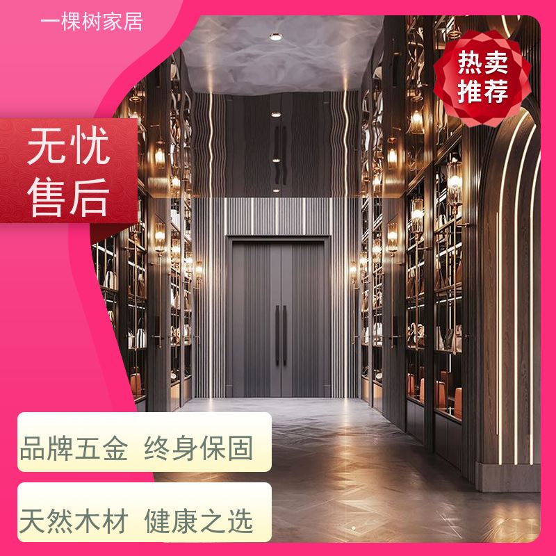 一棵树家居 轻奢风别墅装修 实木整体家具定制 匠心品质 售后无忧