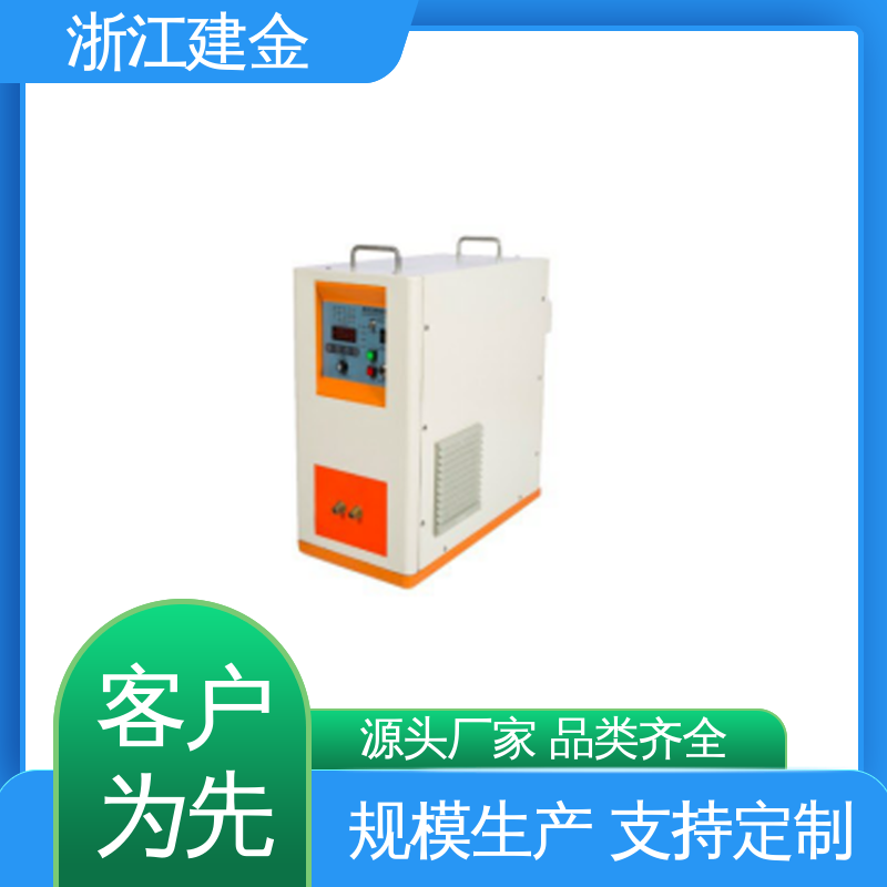 建金科技新型 感应加热 淬火机床 金属焊接设备 高效便捷