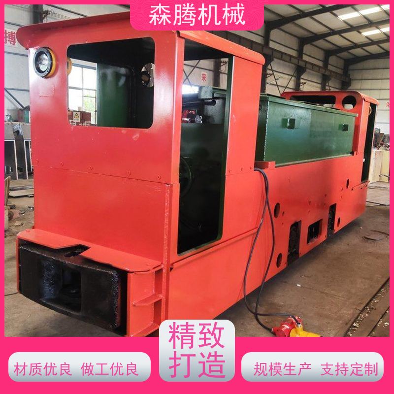 井下矿用电机车煤矿防爆运输品质优良经久耐用 