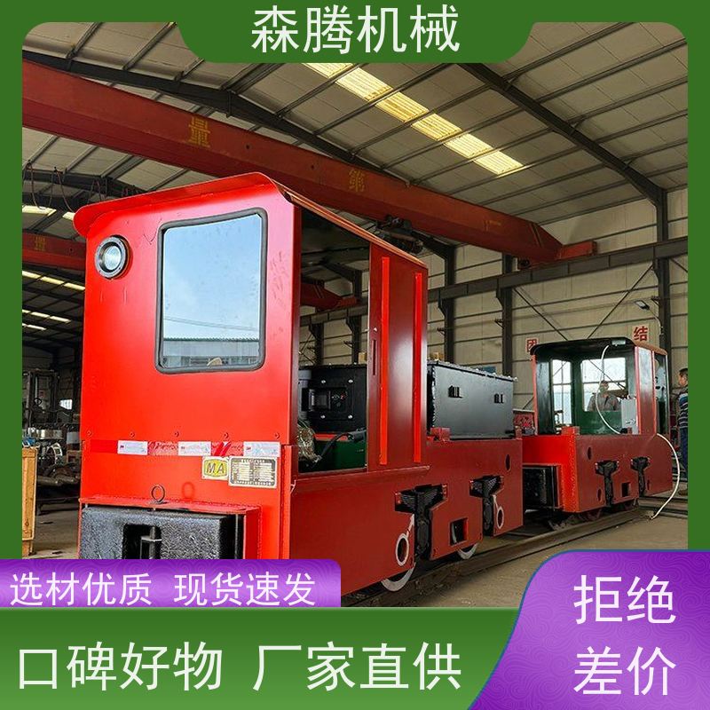 铅锌矿电机车煤矿防爆运输厂家直发 经久耐用 