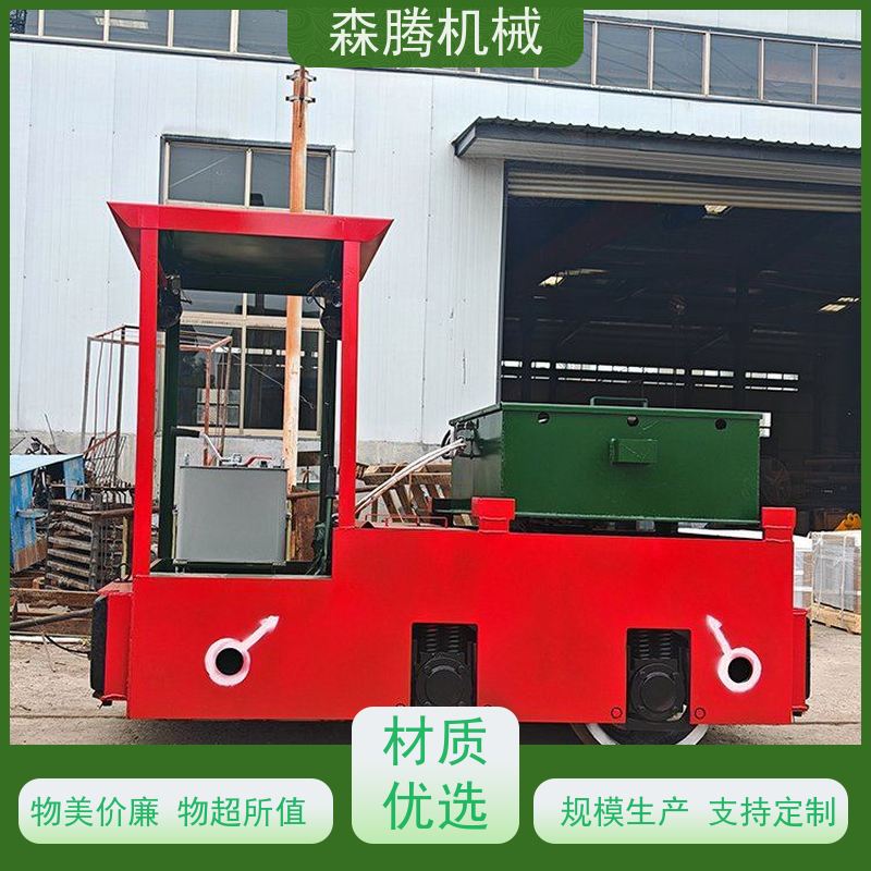 煤矿特殊型电机车井下运输设备材质优选 经久耐用 