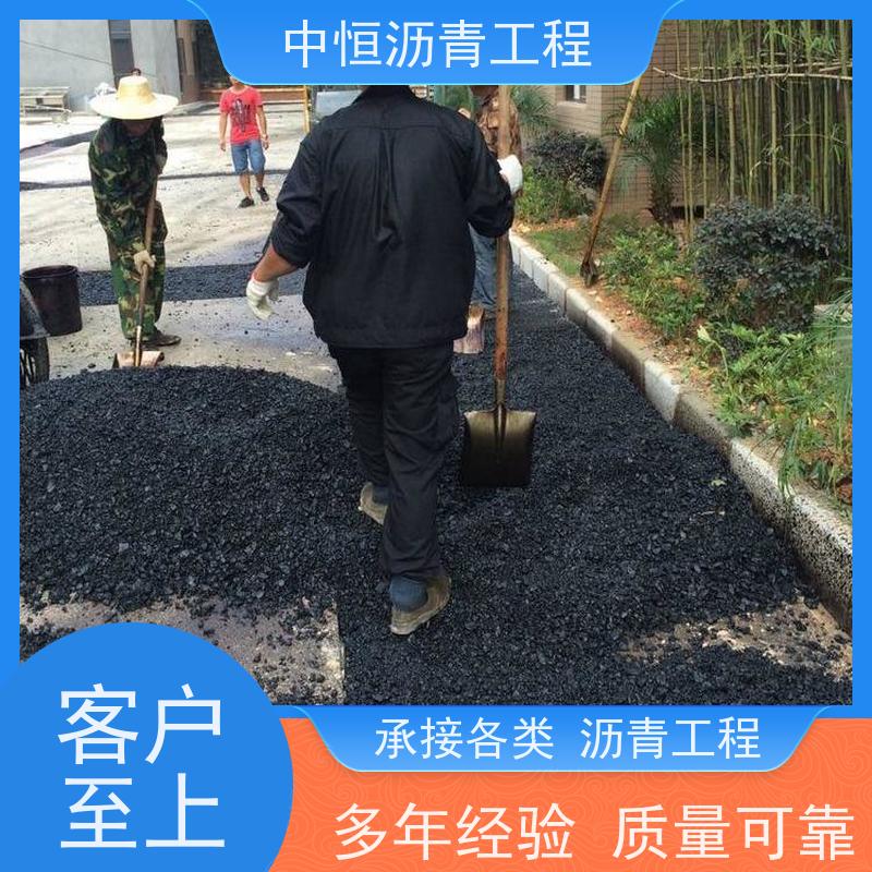 中恒 小区 沥青铺设工程 地面铺装 施工简便 款式齐全