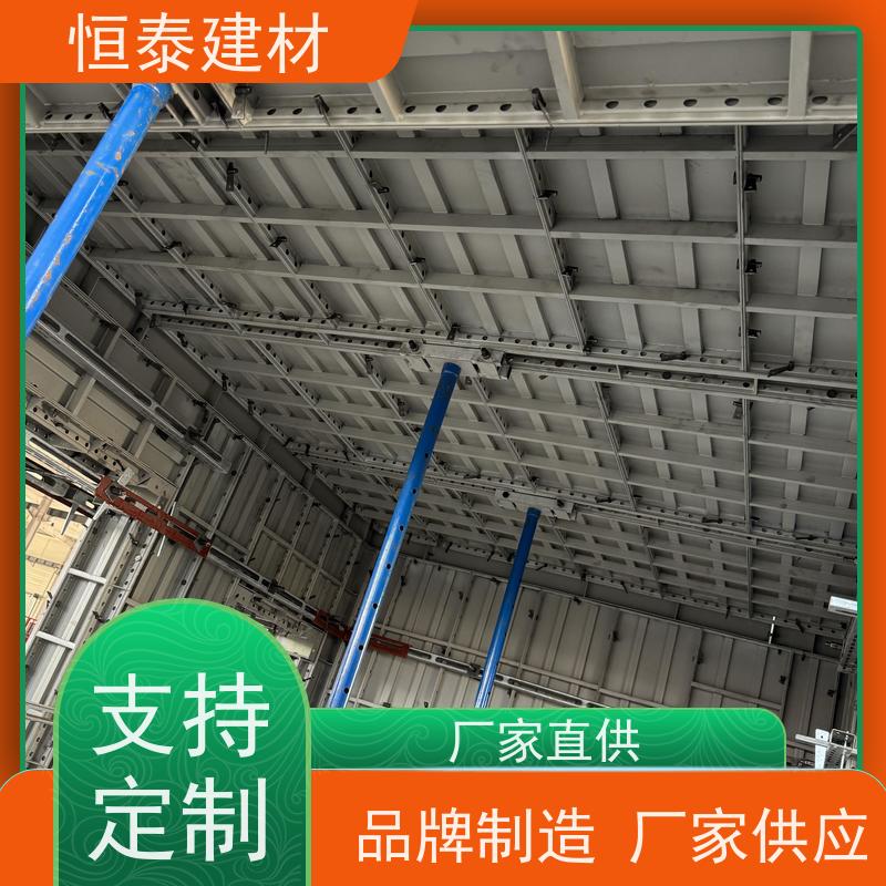 恒泰 减少墙面气泡情况 一体挤压成型 Q700高强钢 现浇墙体建筑模板