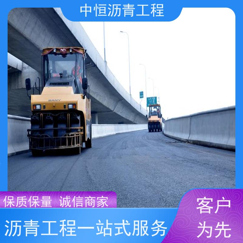 中恒 小区 沥青铺设工程 道路修建 施工简便 款式齐全