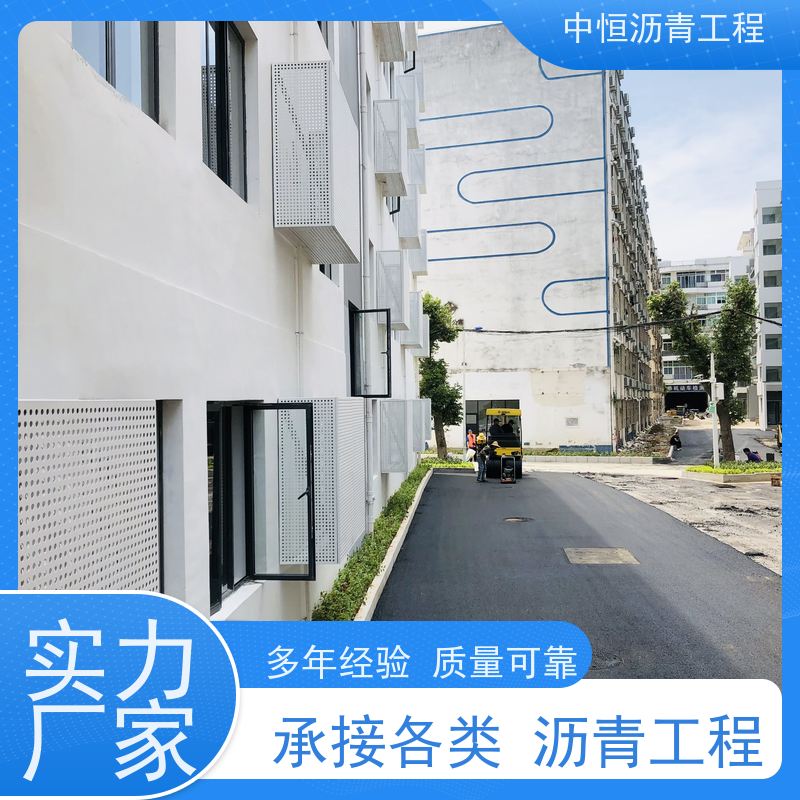中恒 小区 沥青路 面铺设 道路翻新 施工简便 款式齐全