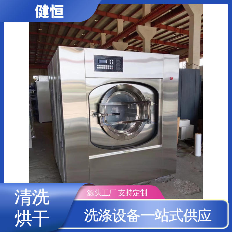 健恒 大型自动化 消防防化服洗衣机 性能稳定 源头工厂 支持定制