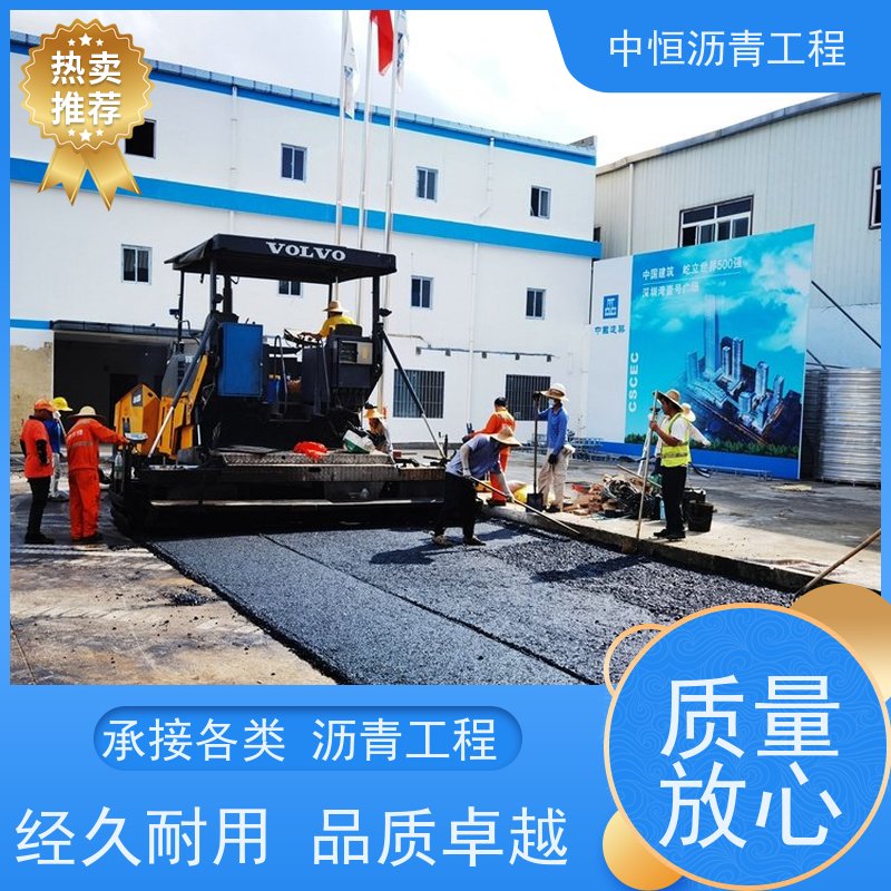 中恒 小区 沥青铺设工程 道路维护 施工简便 款式齐全
