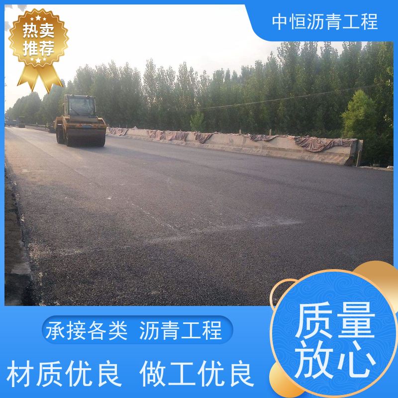中恒 小区 沥青道路建设 包工包料 货源充足 质量保障