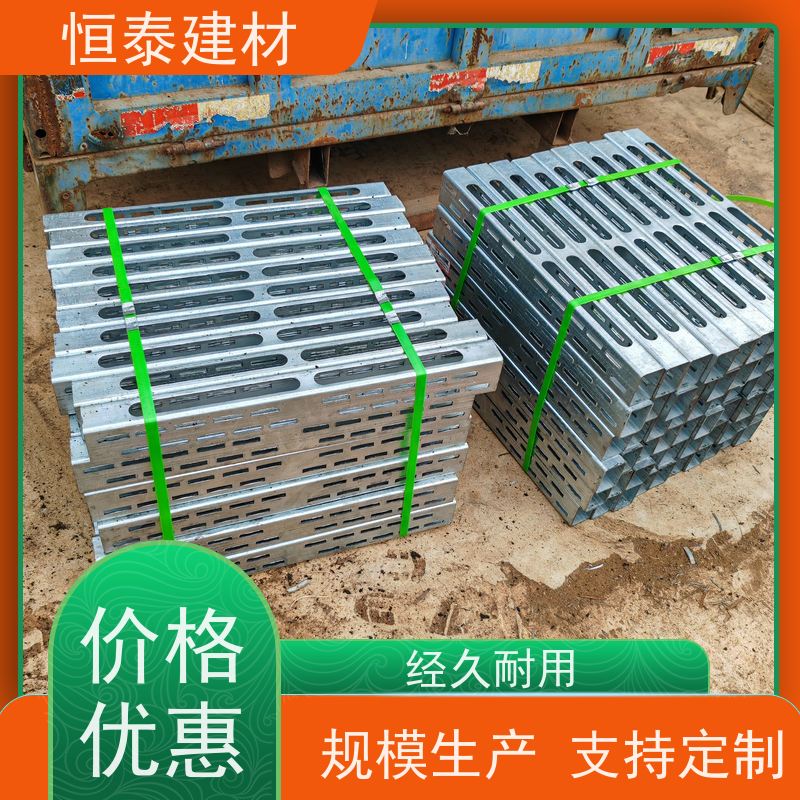 恒泰建材 Q345热镀锌 钢背楞加固件 1.2米长 使用寿命长保值率好