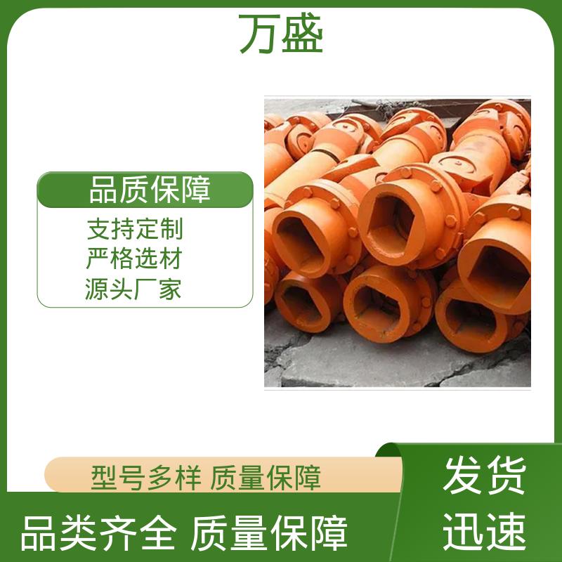 混凝土搅拌机 万向联轴器 重型焊接式十字节 万盛