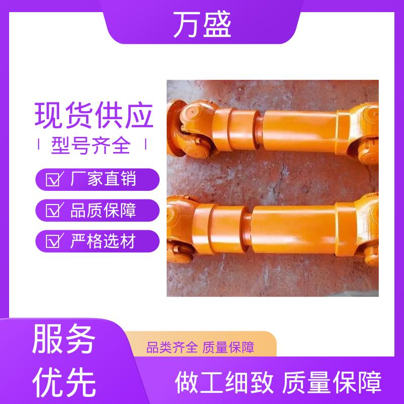 万向传动轴 零间隙 扭矩大 中间轴型联轴节 万盛