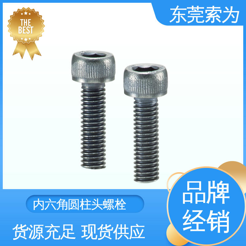 供应 NBK SVSS-MOS内六角圆柱头螺栓 汽车制造用螺丝 现货直供