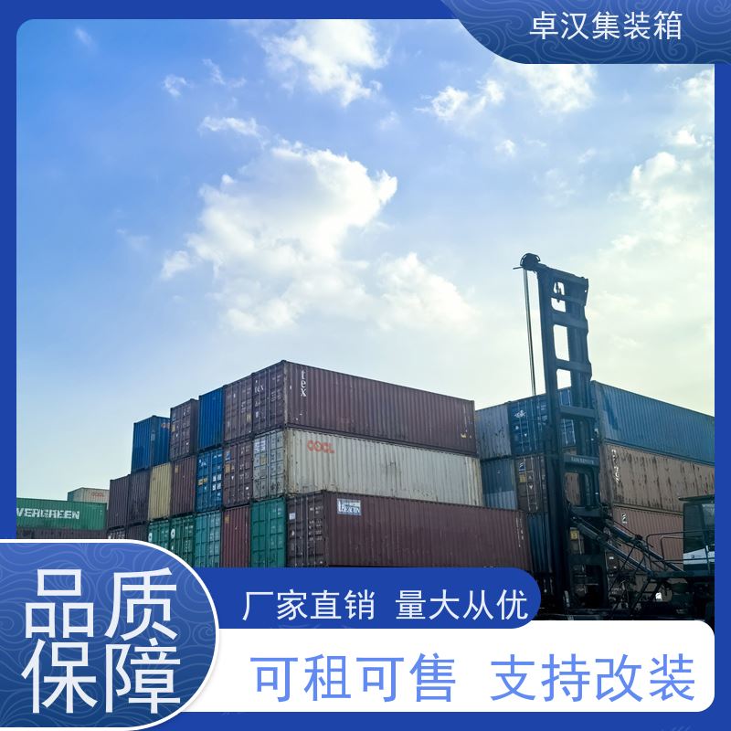 连 云港出口集装箱租赁服务 出租海运货柜 可改装