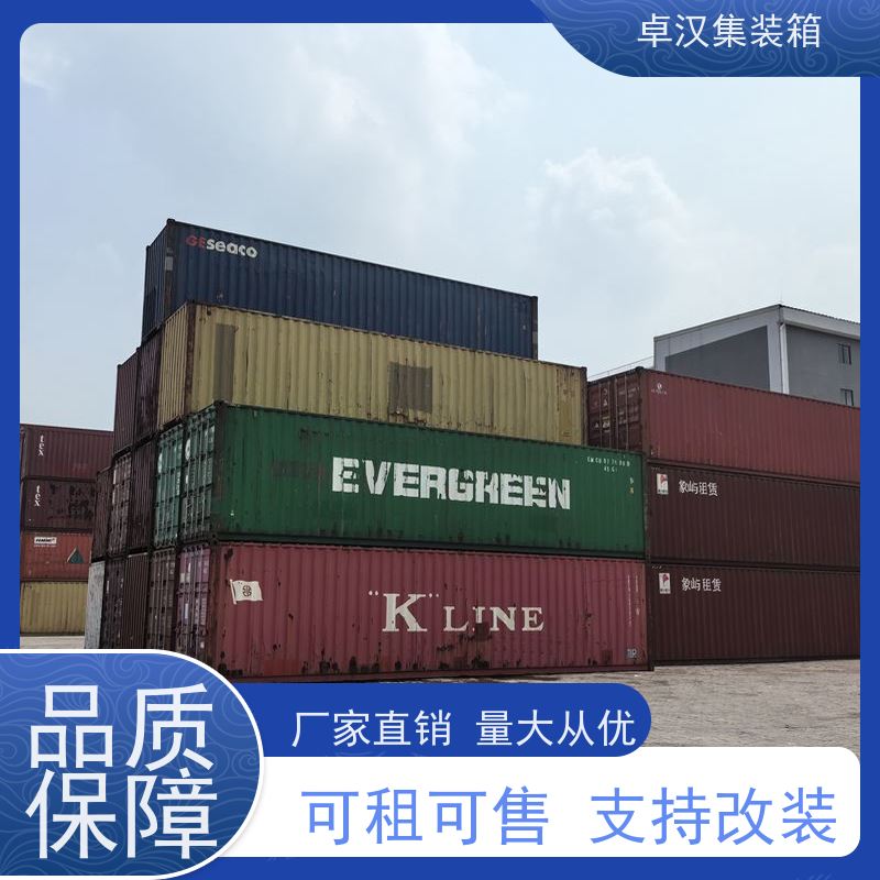 成 都新旧集装箱租赁服务 冷冻货柜租售 可租可售