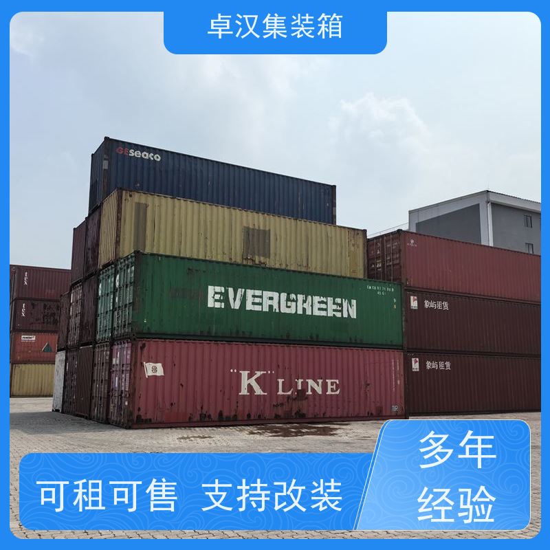连 云港40货柜箱 新旧集装箱租赁服务 抗压性强