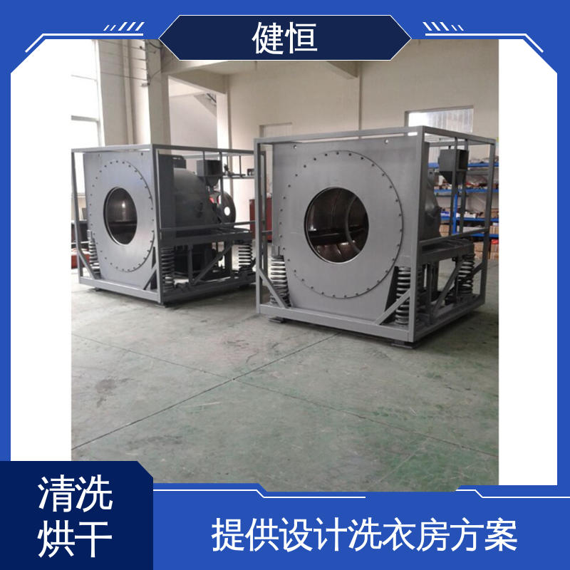 健恒 大型自动化 消防战斗服清洗机 节能省电 洗涤设备一站式供应